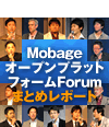 MobageI[vvbgtH[Forum܂Ƃ߃|[g