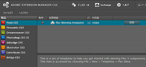 }9@Adobe Extension Manager