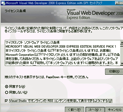 }1@Visual Web Developer 2008̃CXg[iCZXɓӂ邩mFj