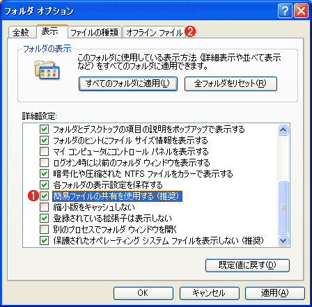 Windows XP ProfessionalɂڍׂȃZLeBݒIvV