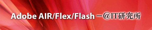 Adobe AIR/Flex/Flash|IT