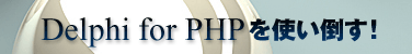 Delphi for PHPg|I