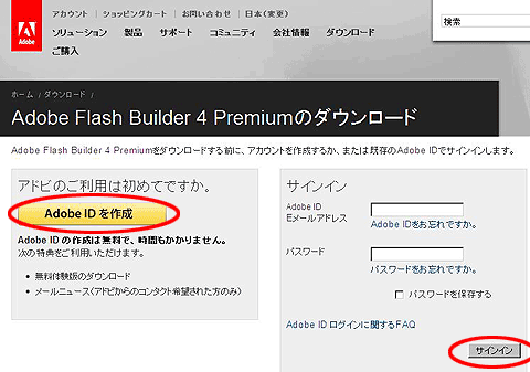 }1@Adobe Flash Builder 4 Premium̃_E[hy[W