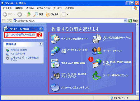 Windows XP̃Rg[Epl