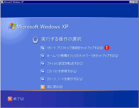 Windows XP̃CXg[CD̃j[
