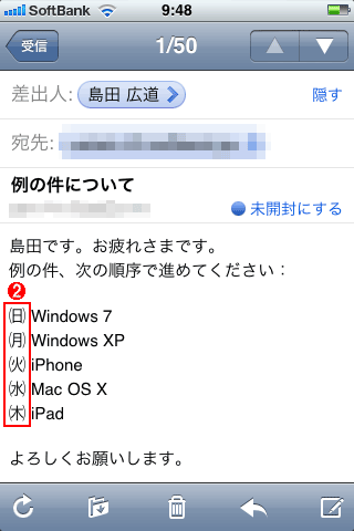 Windowsからiphone Ipod Touch Macに送ってはいけない文字とは It
