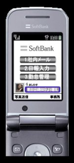 softbank01.jpg