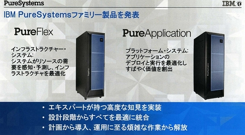 puresystems01.jpg